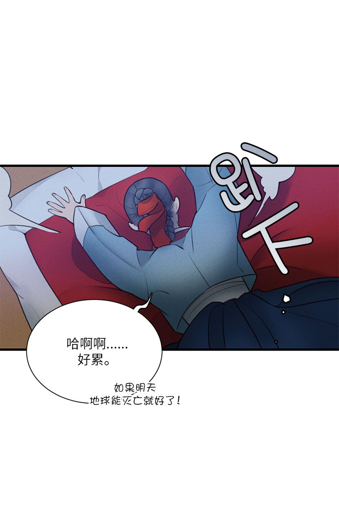 🍶穿越时光来爱你 第19话 第27页