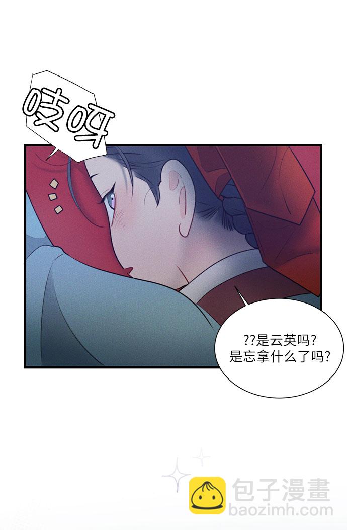 🍶穿越时光来爱你 第19话 第28页