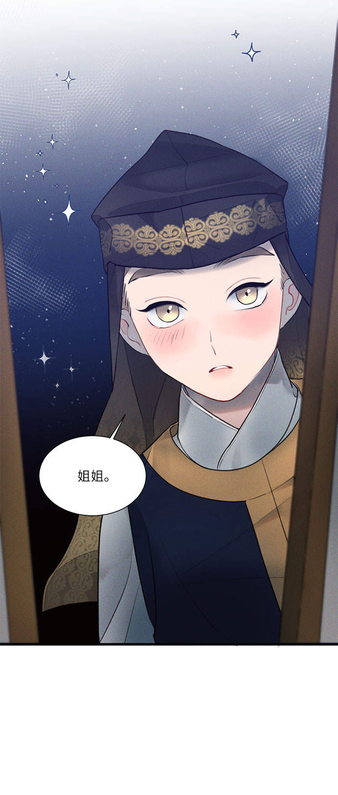 🍶穿越时光来爱你 第19话 第29页
