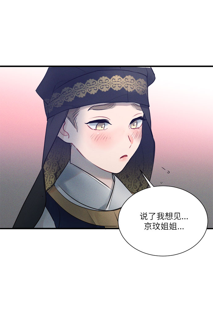 🍶穿越时光来爱你 第19话 第34页