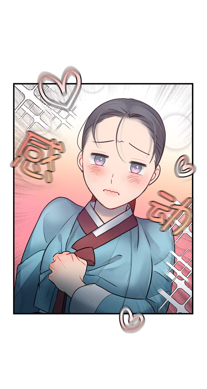 🍶穿越时光来爱你 第19话 第35页