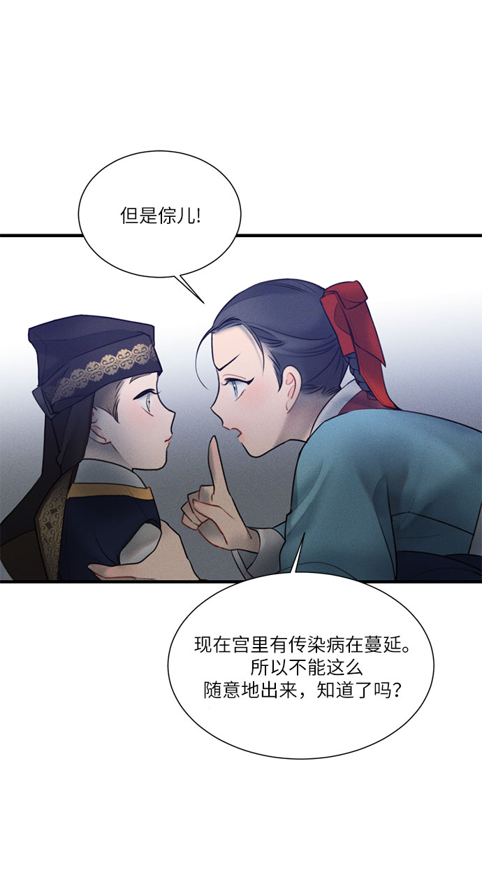 🍶穿越时光来爱你 第19话 第37页