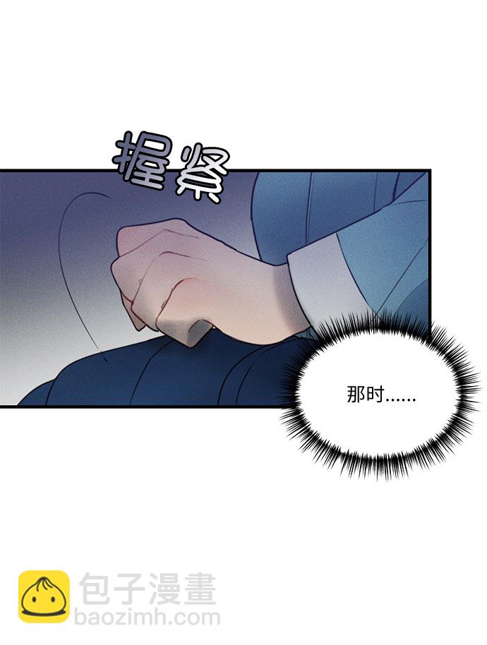 🍶穿越时光来爱你 第19话 第4页