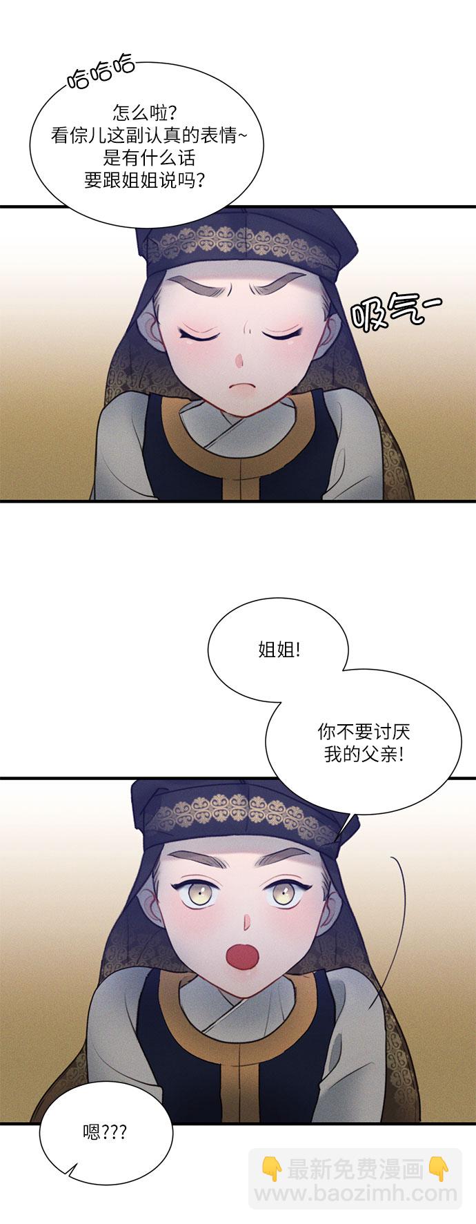 🍶穿越时光来爱你 第19话 第40页