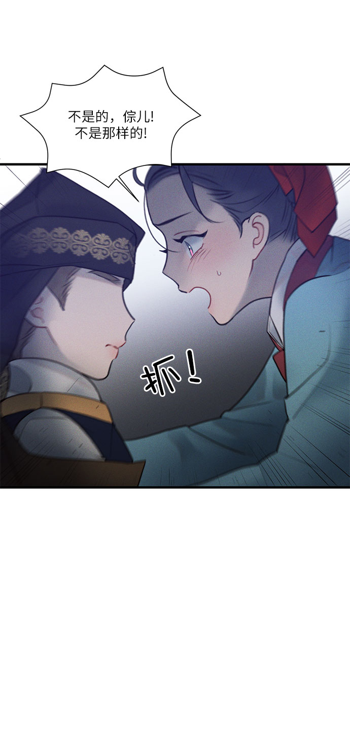 🍶穿越时光来爱你 第19话 第46页