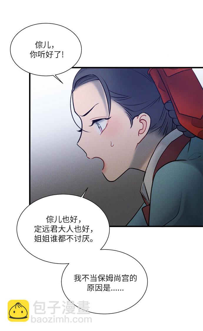 🍶穿越时光来爱你 第19话 第48页