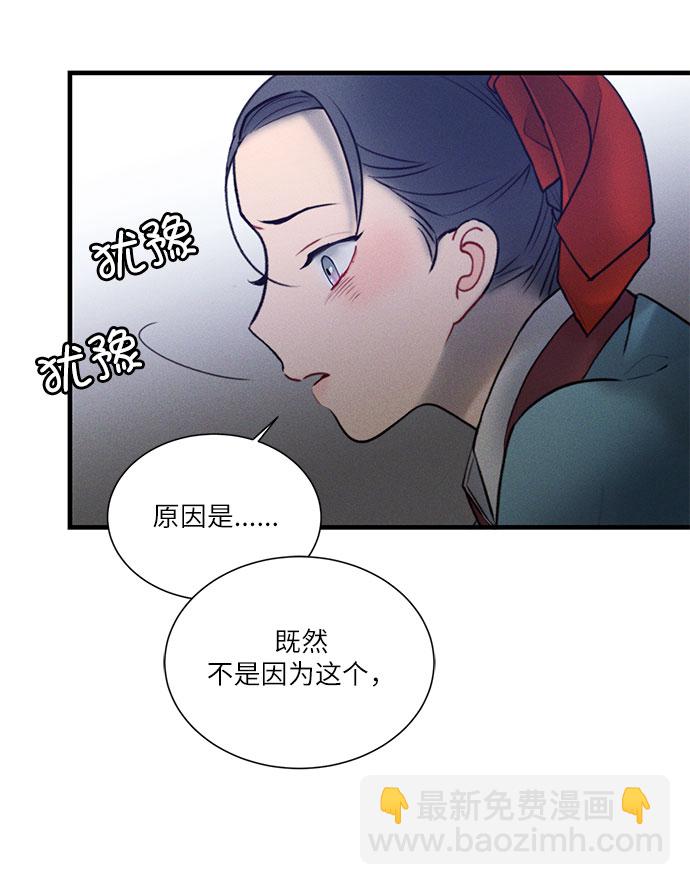 🍶穿越时光来爱你 第19话 第49页