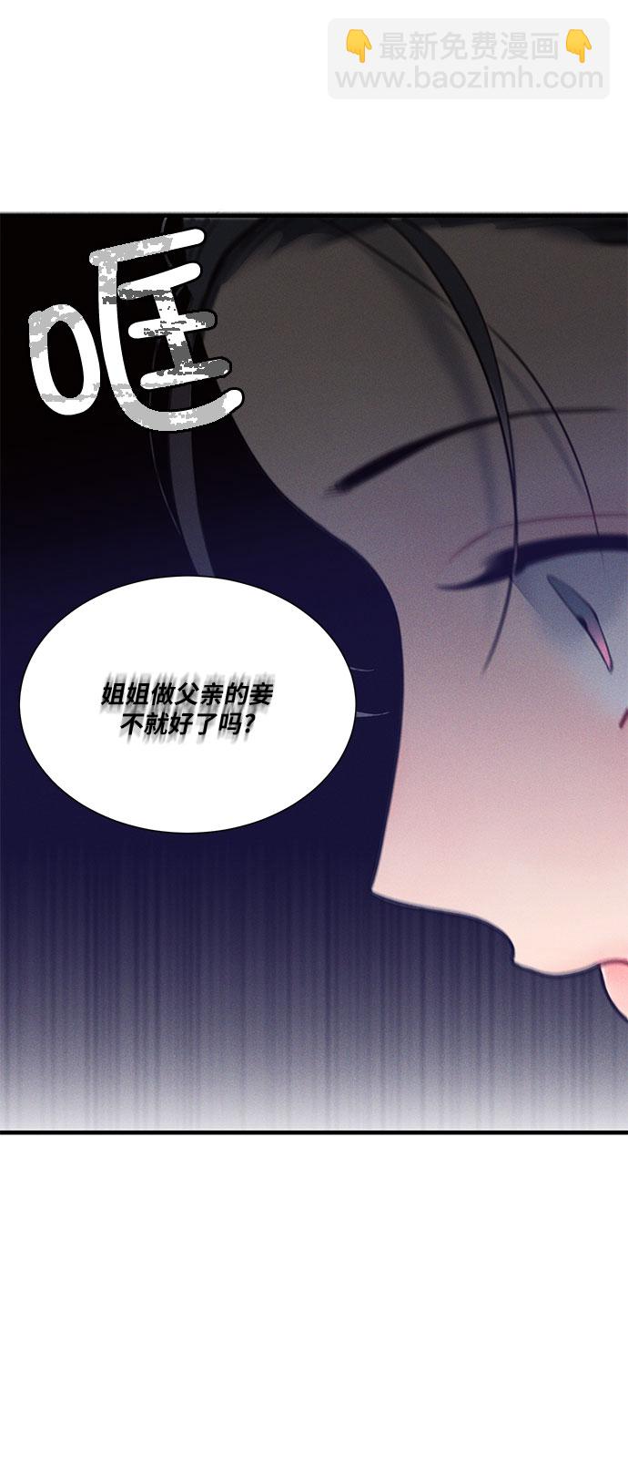 🍶穿越时光来爱你 第19话 第50页
