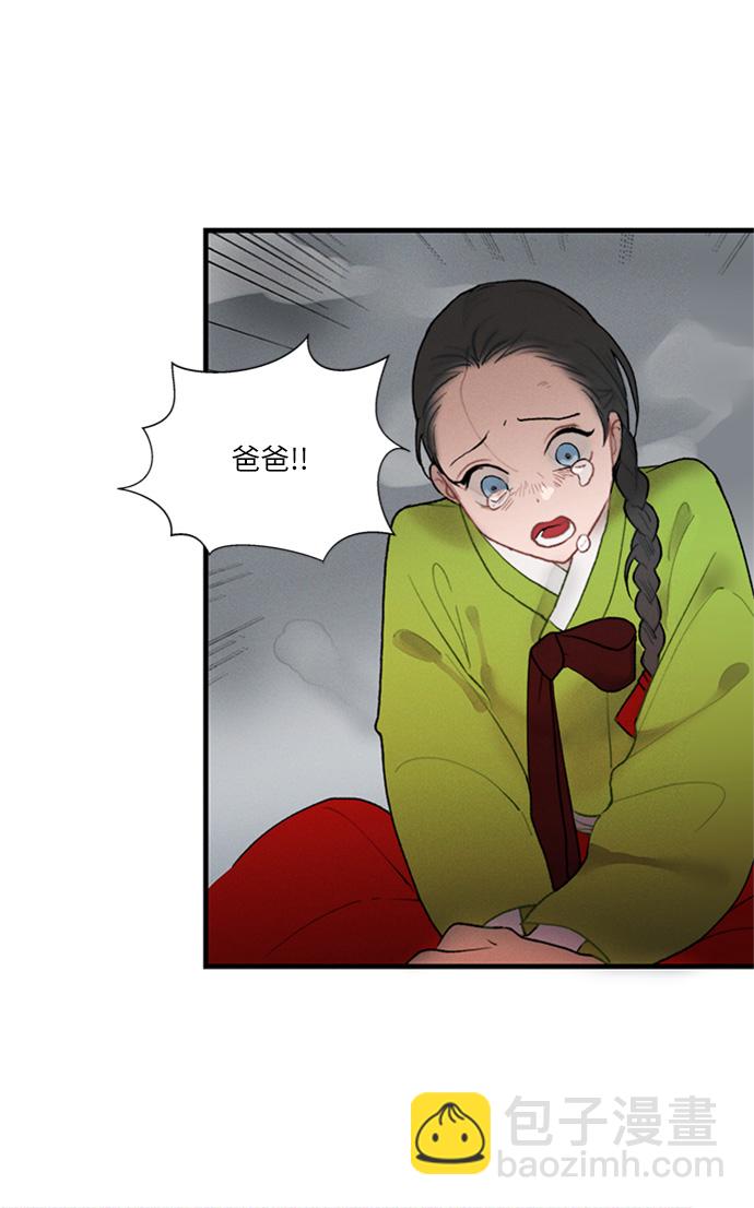 🍶穿越时光来爱你 第3话 第12页