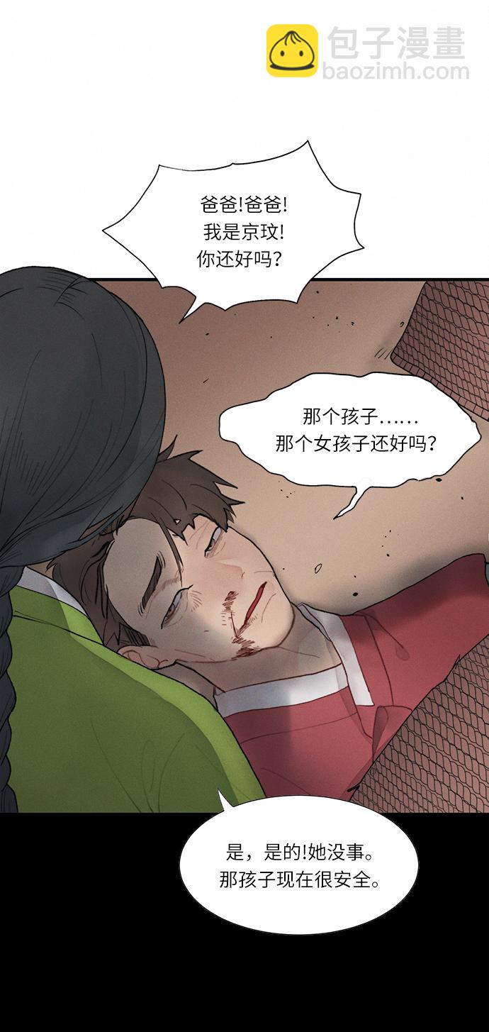 🍶穿越时光来爱你 第3话 第13页