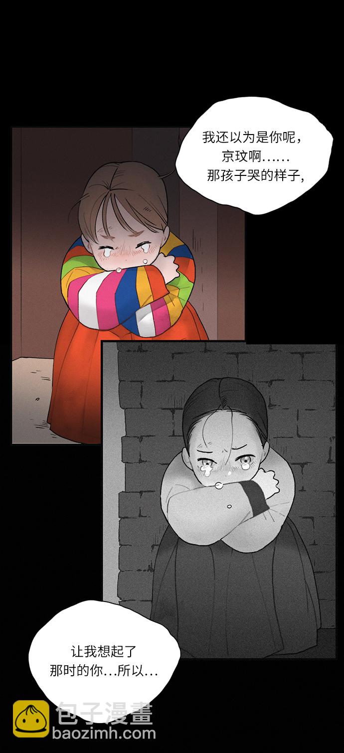 🍶穿越时光来爱你 第3话 第14页