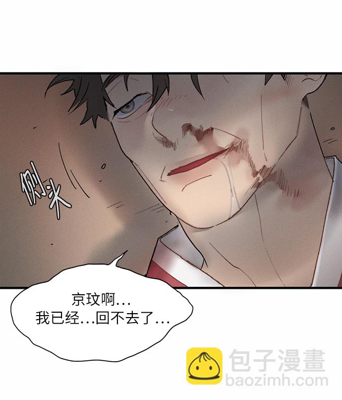 🍶穿越时光来爱你 第3话 第17页