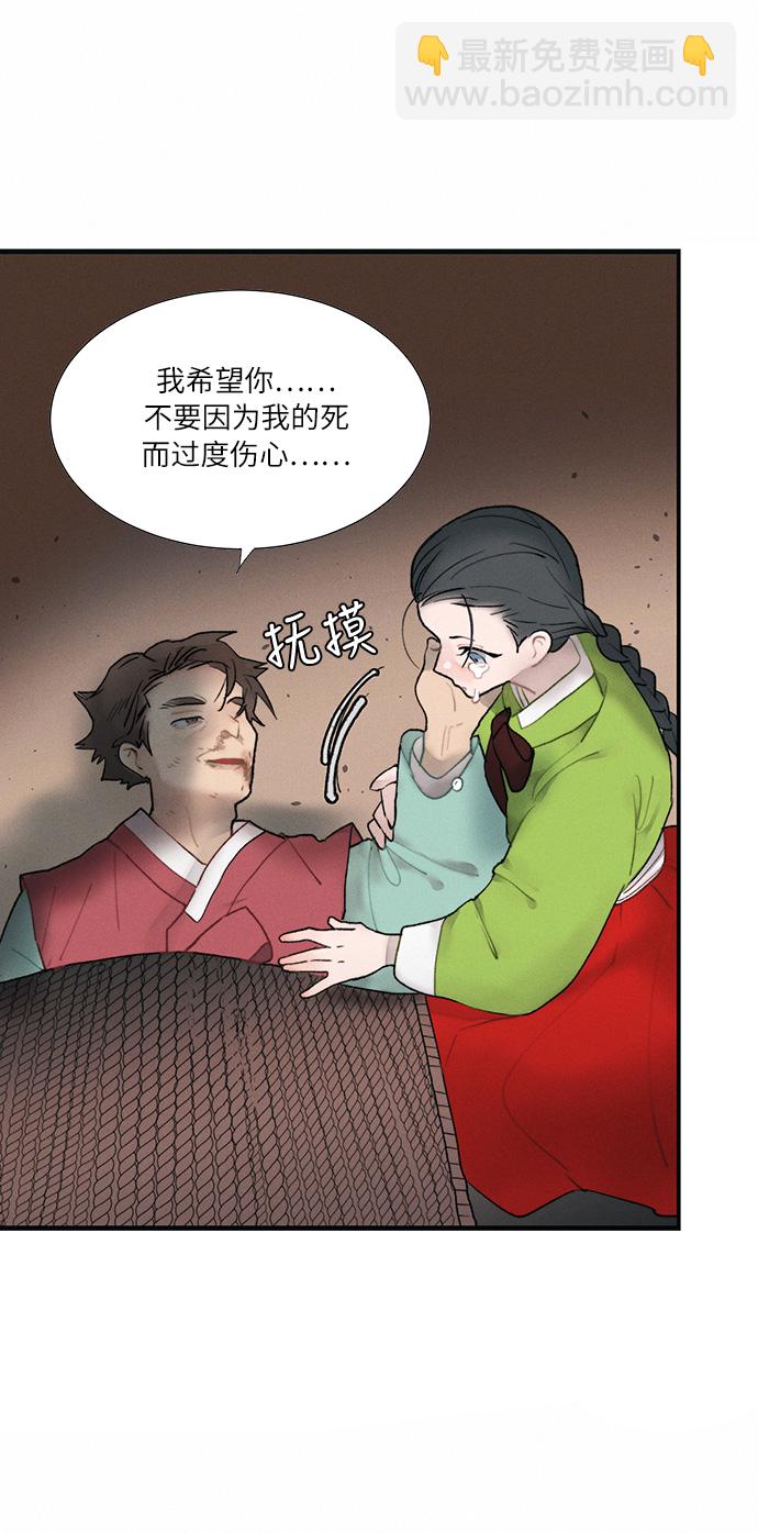 🍶穿越时光来爱你 第3话 第20页