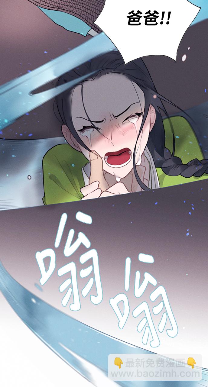 🍶穿越时光来爱你 第3话 第23页