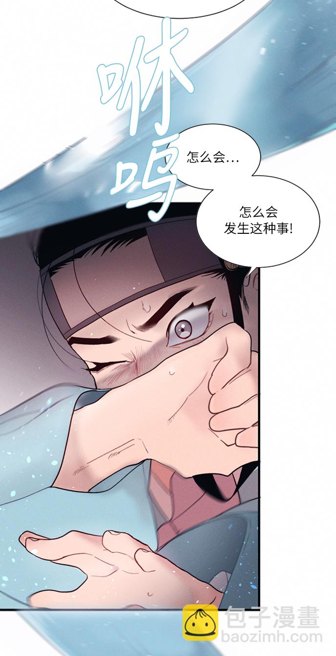 🍶穿越时光来爱你 第3话 第25页