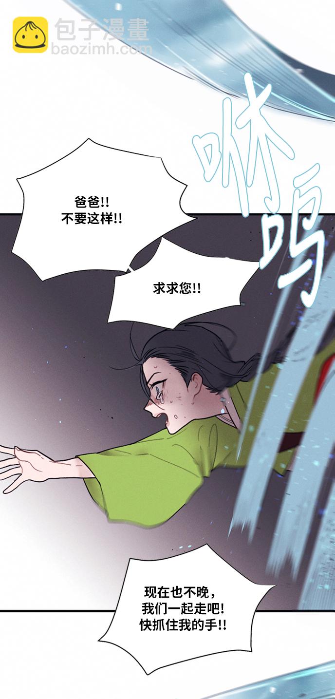 🍶穿越时光来爱你 第3话 第26页