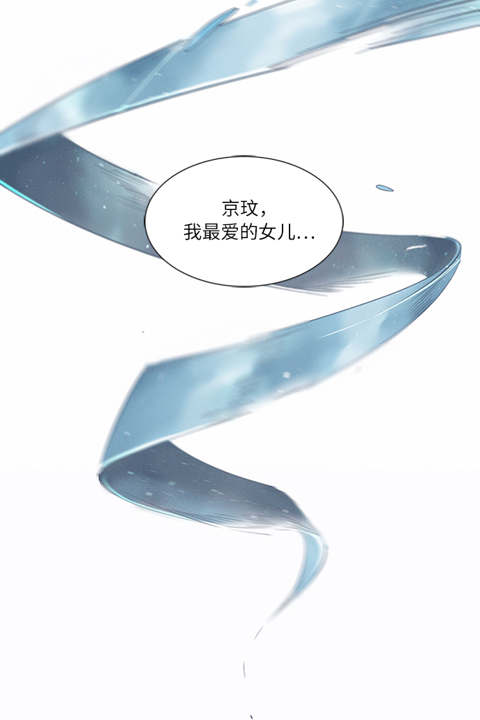 🍶穿越时光来爱你 第3话 第27页