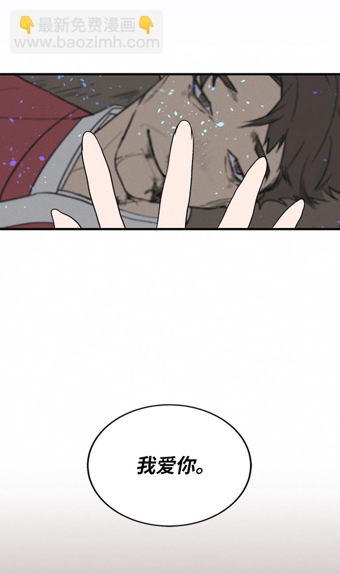 🍶穿越时光来爱你 第3话 第28页