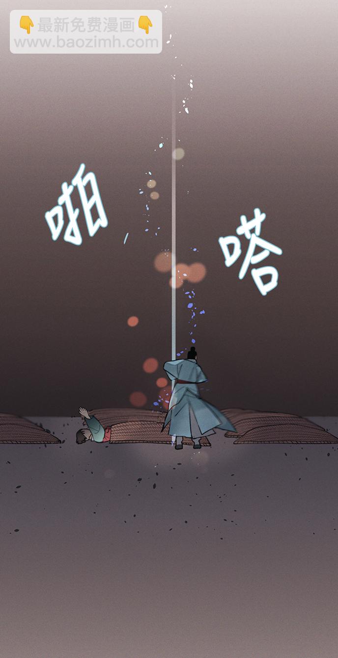 🍶穿越时光来爱你 第3话 第29页