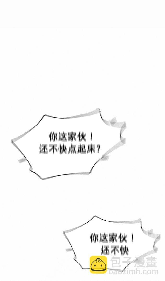🍶穿越时光来爱你 第3话 第31页