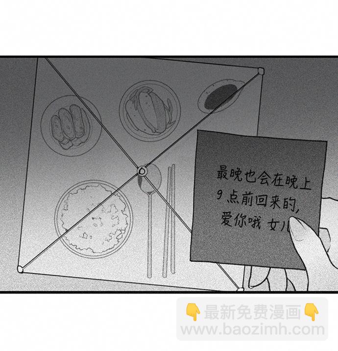 🍶穿越时光来爱你 第3话 第38页