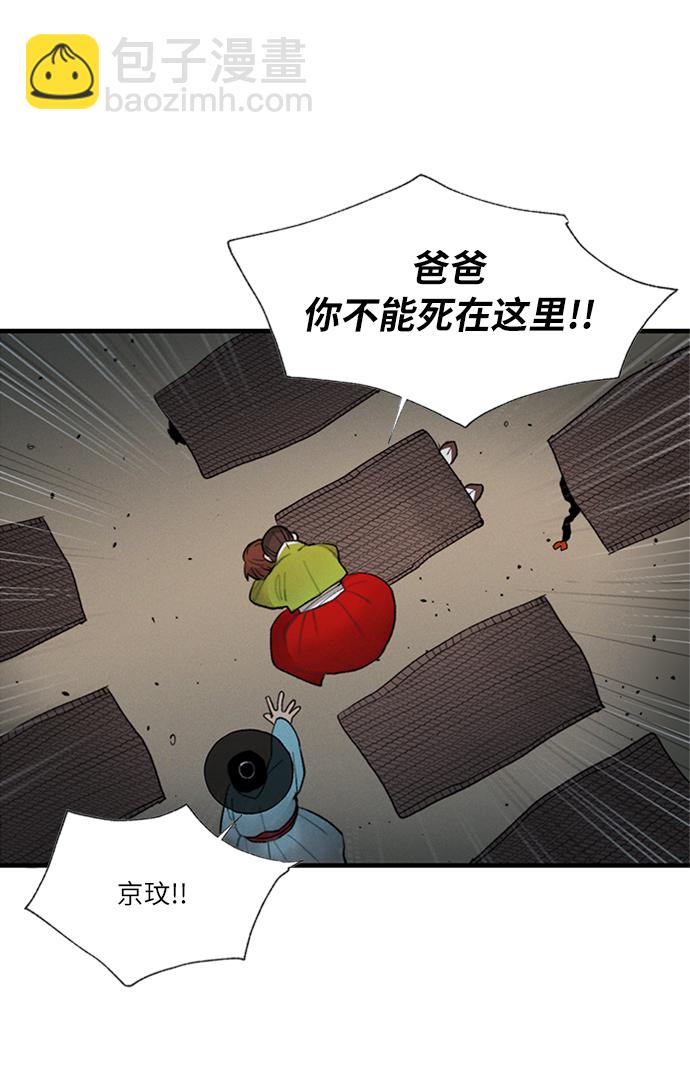 🍶穿越时光来爱你 第3话 第4页
