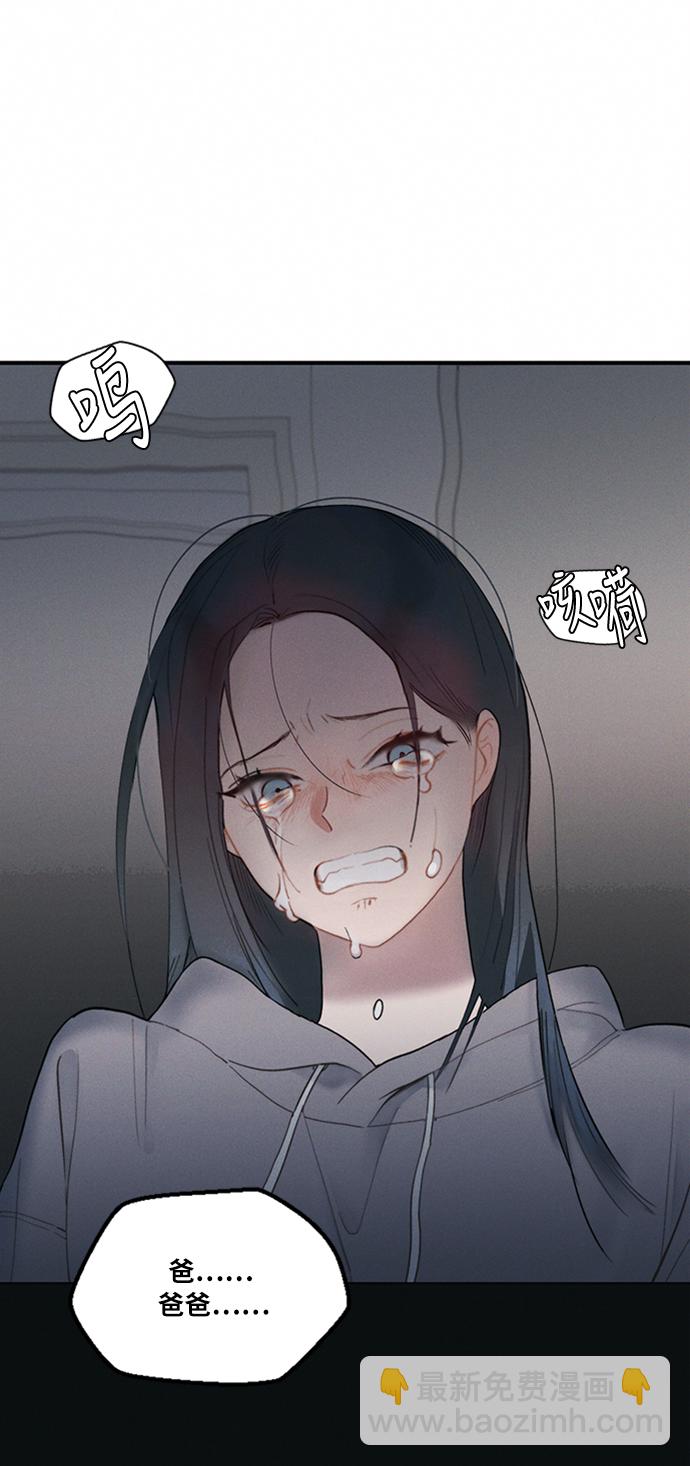 🍶穿越时光来爱你 第3话 第40页