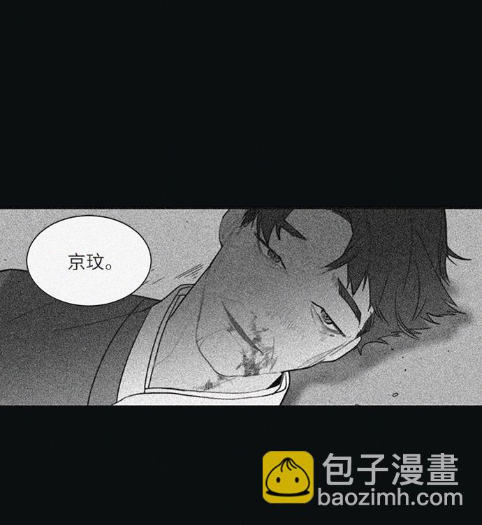 🍶穿越时光来爱你 第3话 第41页
