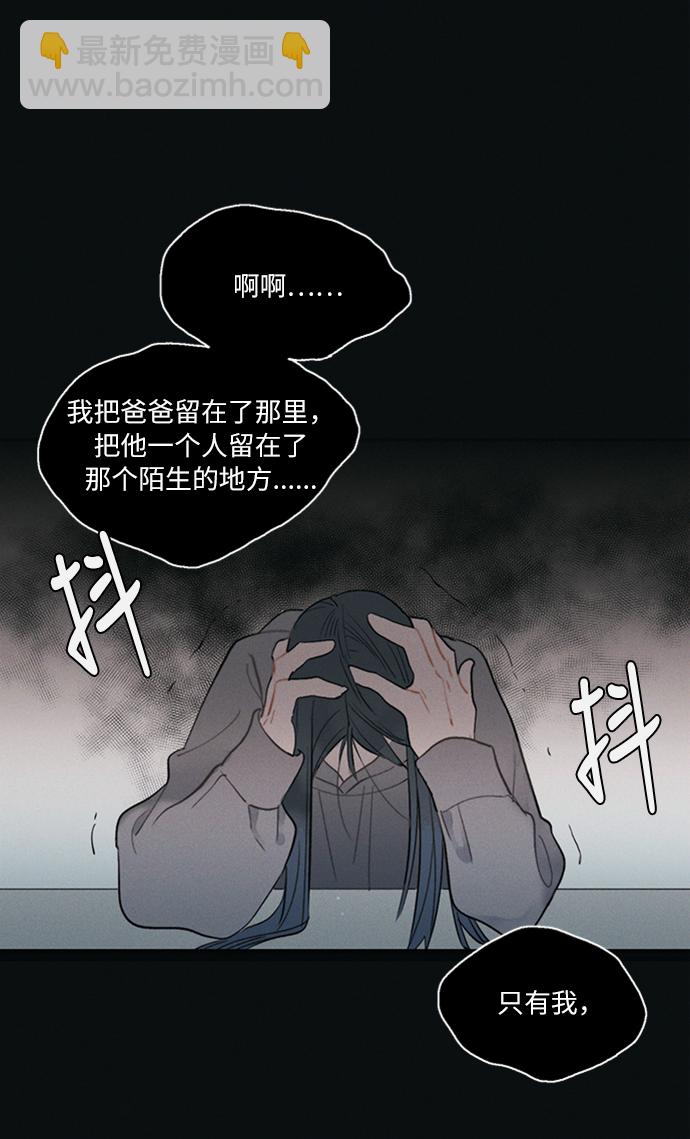 🍶穿越时光来爱你 第3话 第42页