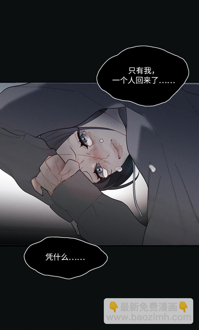 🍶穿越时光来爱你 第3话 第43页