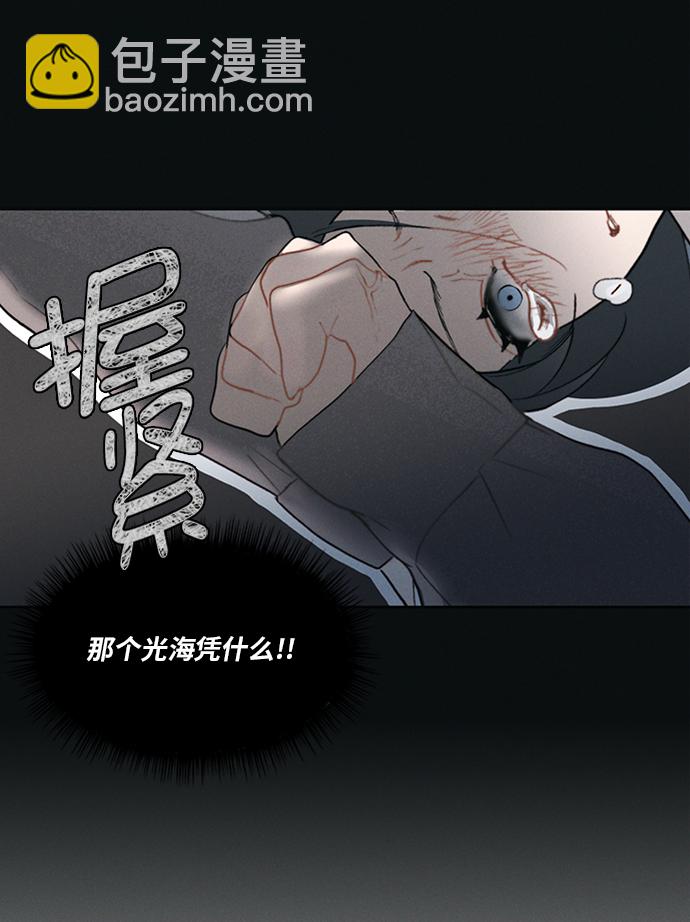 🍶穿越时光来爱你 第3话 第44页