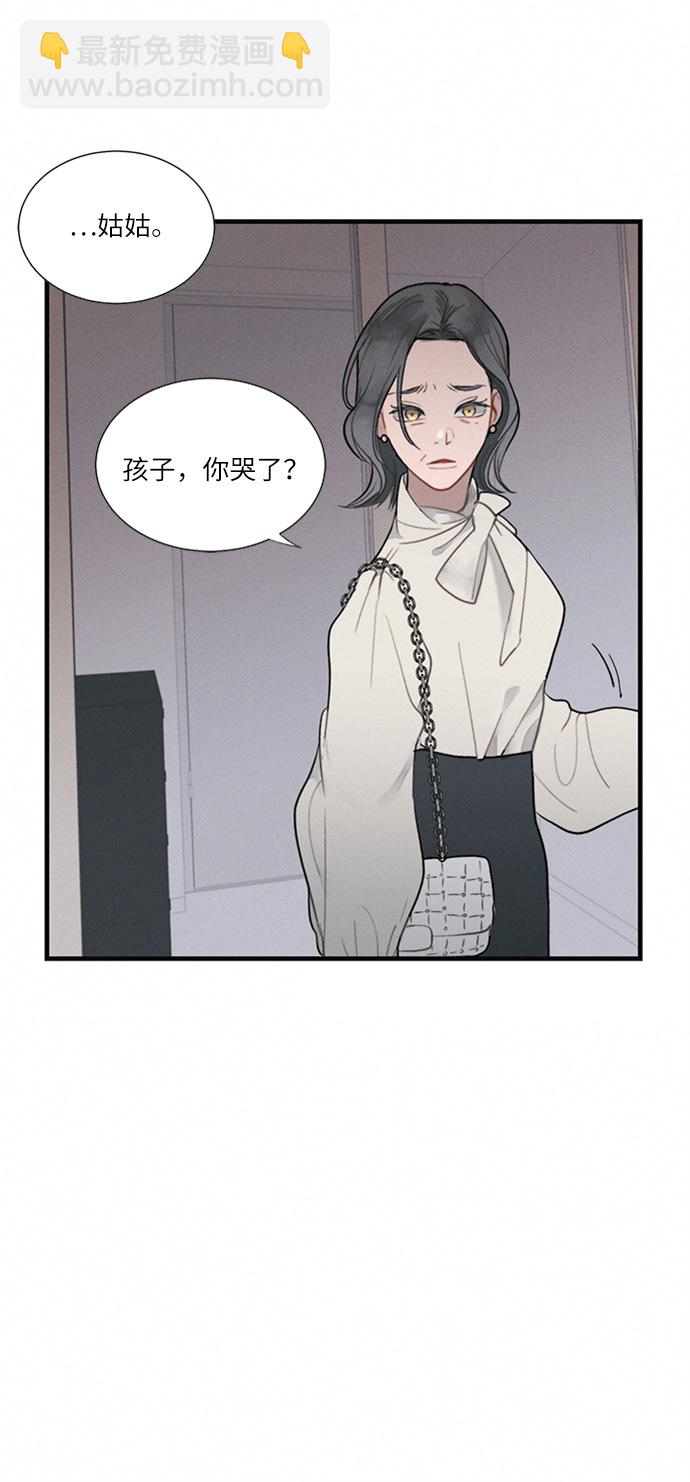 🍶穿越时光来爱你 第3话 第46页