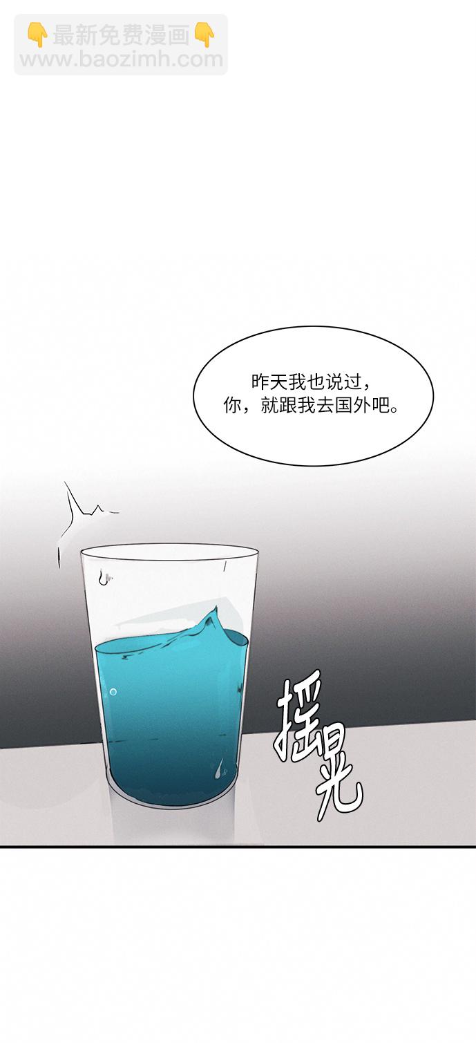 🍶穿越时光来爱你 第3话 第47页