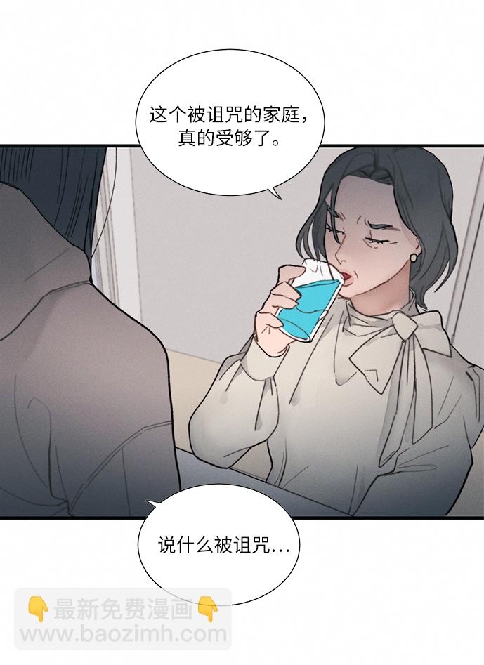 🍶穿越时光来爱你 第3话 第48页