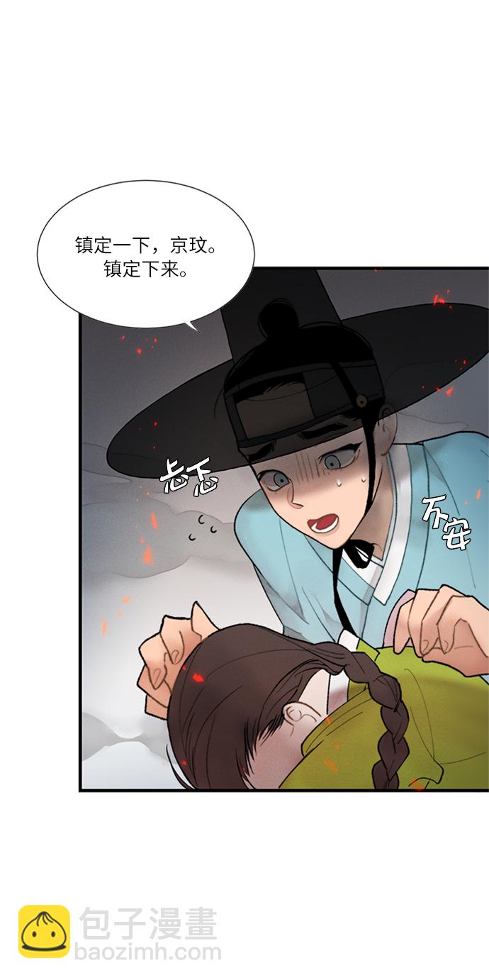 🍶穿越时光来爱你 第3话 第5页