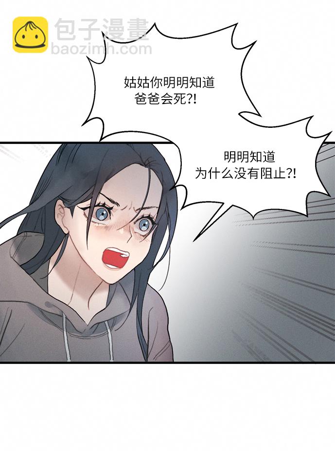 🍶穿越时光来爱你 第3话 第50页
