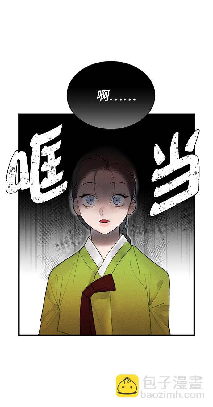 🍶穿越时光来爱你 第3话 第9页