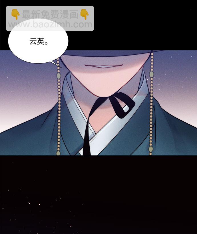 🍶穿越时光来爱你 第21话 第10页