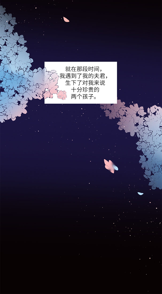 🍶穿越时光来爱你 第21话 第11页