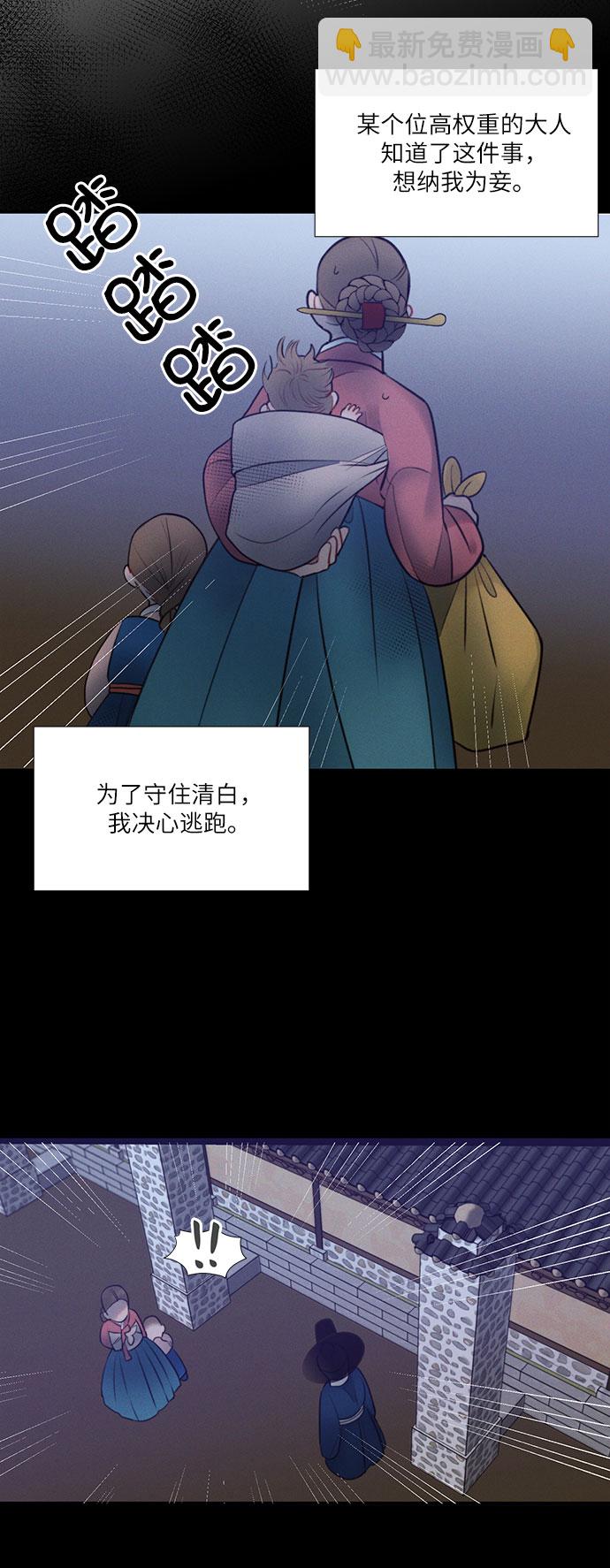 🍶穿越时光来爱你 第21话 第13页