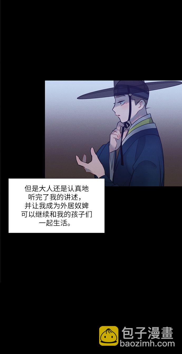 🍶穿越时光来爱你 第21话 第15页