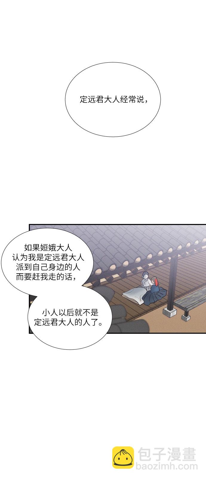 🍶穿越时光来爱你 第21话 第19页