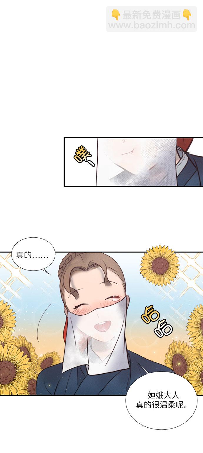 🍶穿越时光来爱你 第21话 第22页