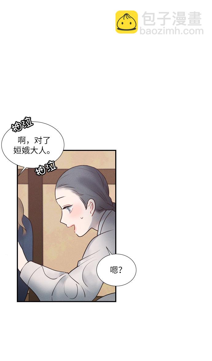 🍶穿越时光来爱你 第21话 第24页