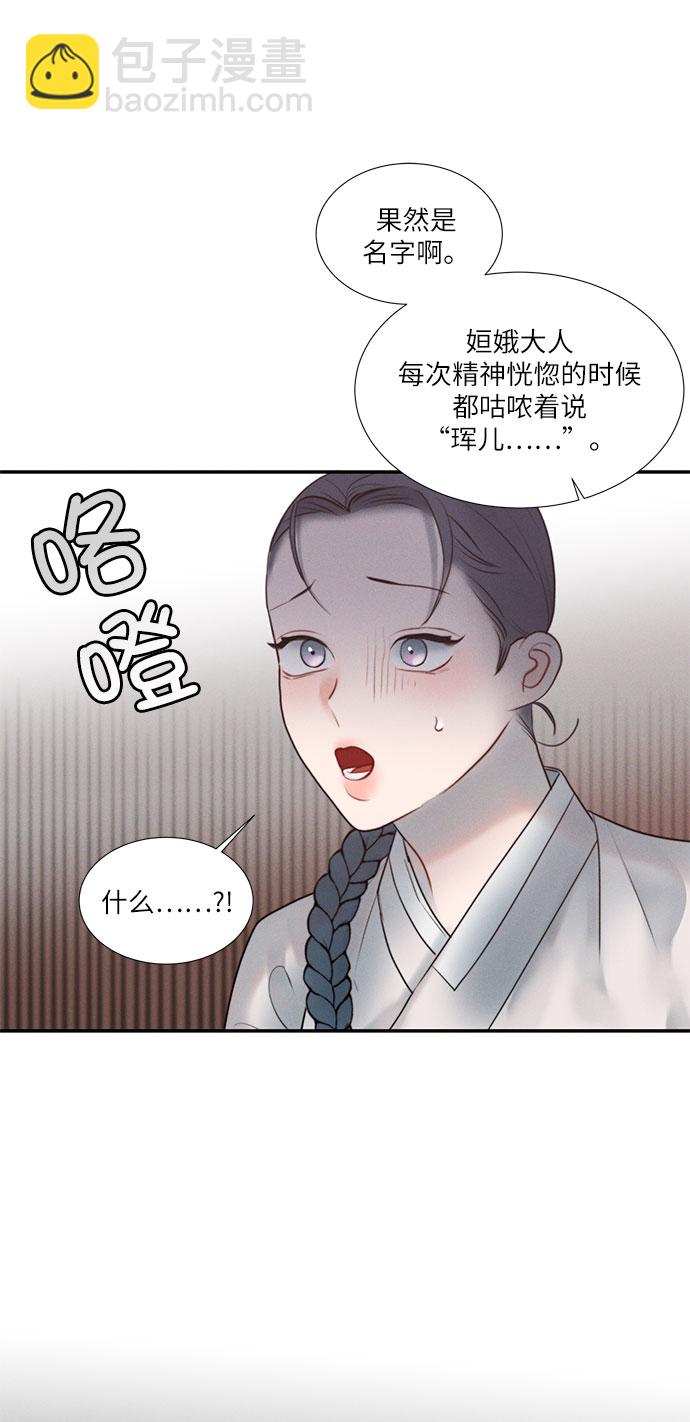 🍶穿越时光来爱你 第21话 第26页