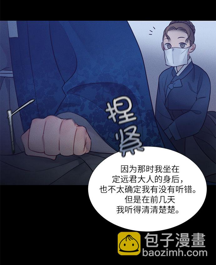 🍶穿越时光来爱你 第21话 第28页