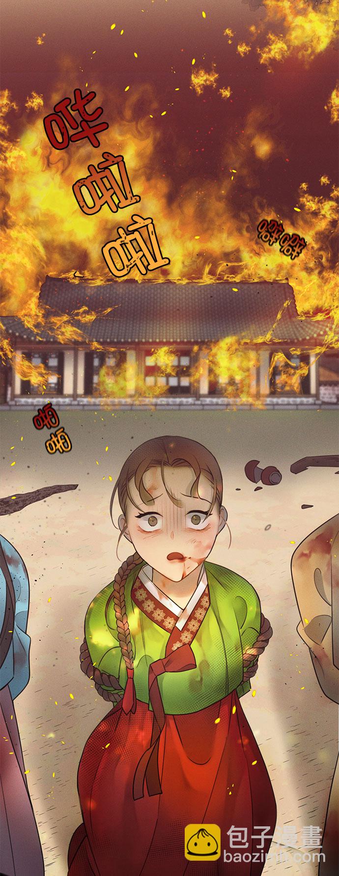 🍶穿越时光来爱你 第21话 第3页