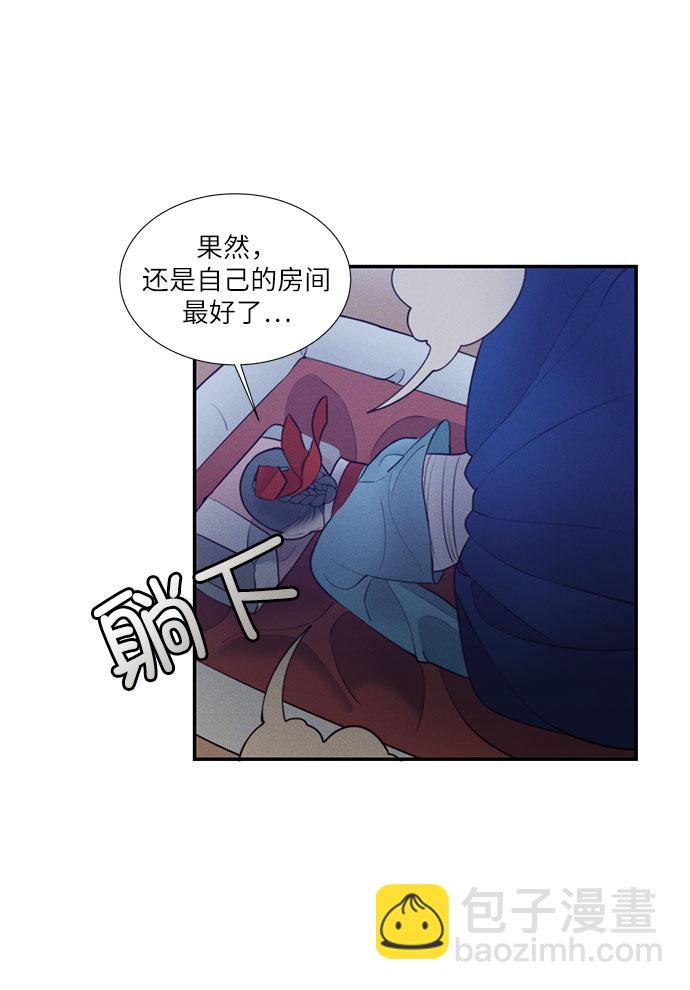 🍶穿越时光来爱你 第21话 第31页