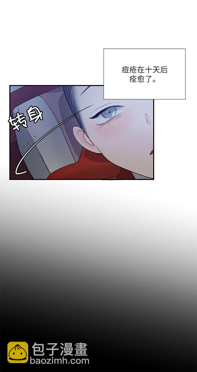 🍶穿越时光来爱你 第21话 第32页