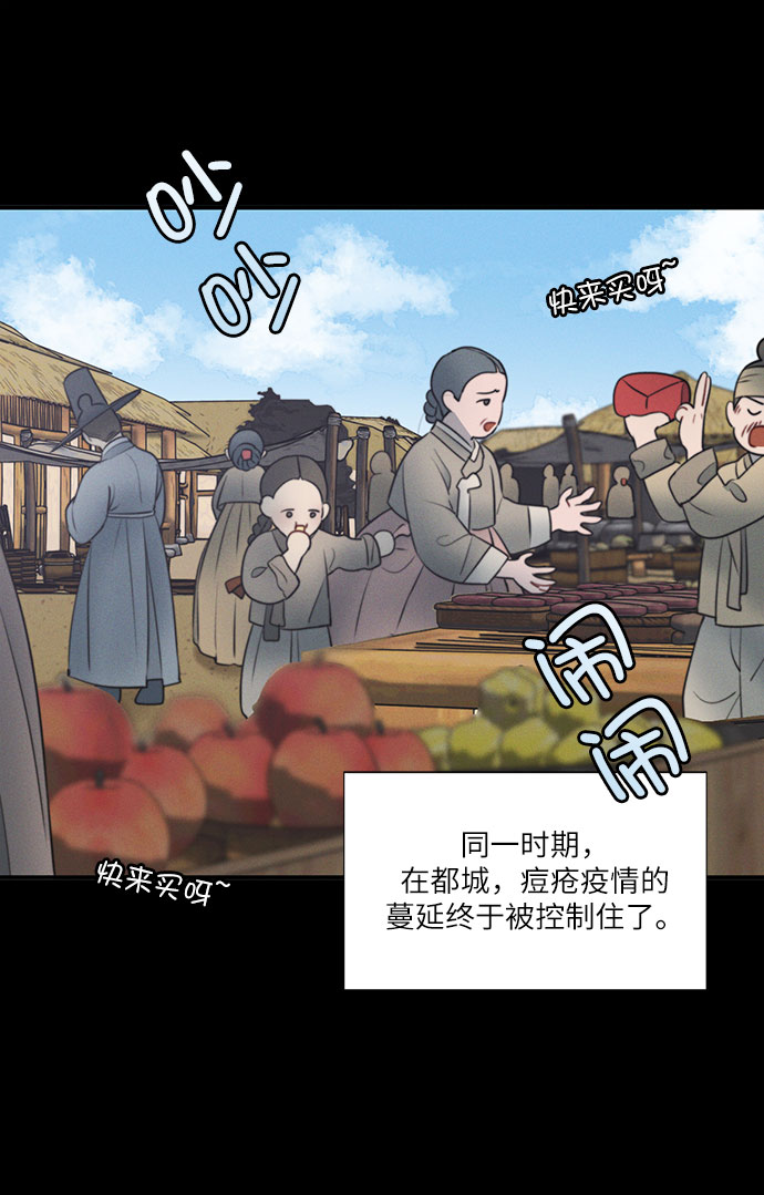 🍶穿越时光来爱你 第21话 第33页